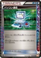 Carte Pokémon Japonaise Recherche Informatique 058/059 Cold Flare