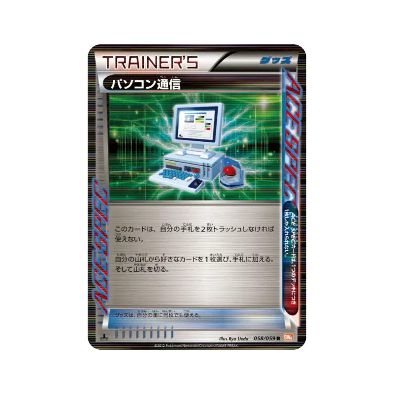 Carte Pokémon Japonaise Recherche Informatique 058/059 Cold Flare