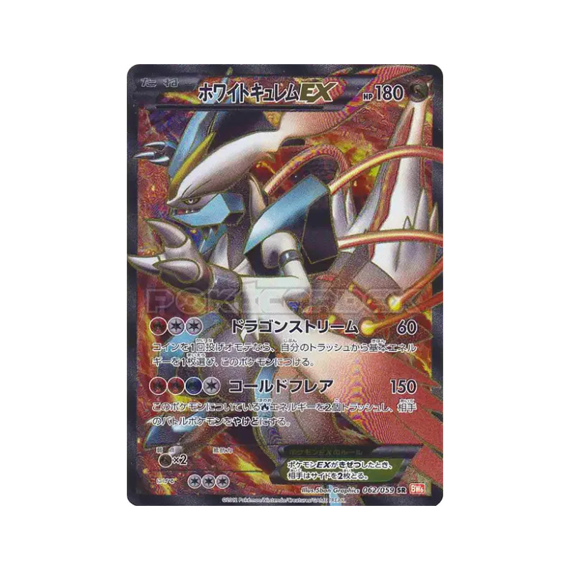 Carte Pokémon Japonaise Kyurem Blanc EX 062/059 Cold Flare