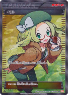 Carte Pokémon Japonaise Bianca 063/059 Cold Flare