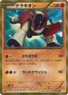 Carte Pokémon Japonaise Terrakium 064/059 Cold Flare