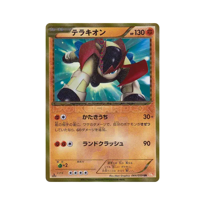Carte Pokémon Japonaise Terrakium 064/059 Cold Flare