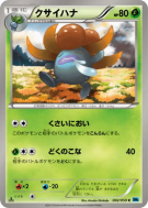 Carte Pokémon Japonaise Ortide 002/059 Freeze Bolt