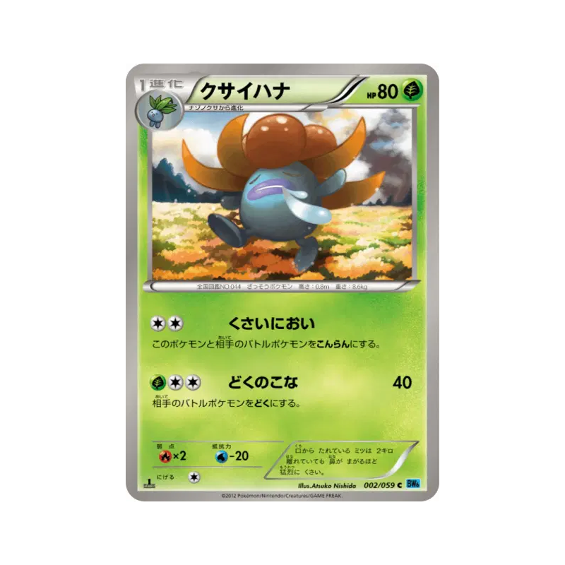 Carte Pokémon Japonaise Ortide 002/059 Freeze Bolt