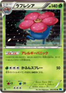 Carte Pokémon Japonaise Rafflesia 003/059 Freeze Bolt