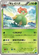 Carte Pokémon Japonaise Joliflor 004/059 Freeze Bolt