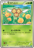 Carte Pokémon Japonaise Apitrini 006/059 Freeze Bolt