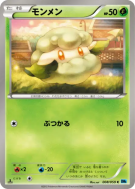 Carte Pokémon Japonaise Doudouvet 008/059 Freeze Bolt