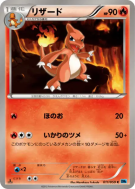 Carte Pokémon Japonaise Reptincel 011/059 Freeze Bolt