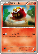 Carte Pokémon Japonaise Darumarond 013/059 Freeze Bolt