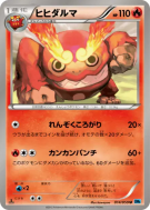 Carte Pokémon Japonaise Darumacho 014/059 Freeze Bolt