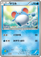 Carte Pokémon Japonaise Marill 015/059 Freeze Bolt