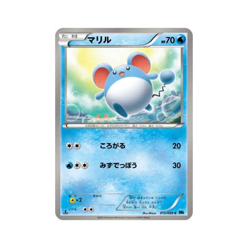 Carte Pokémon Japonaise Marill 015/059 Freeze Bolt