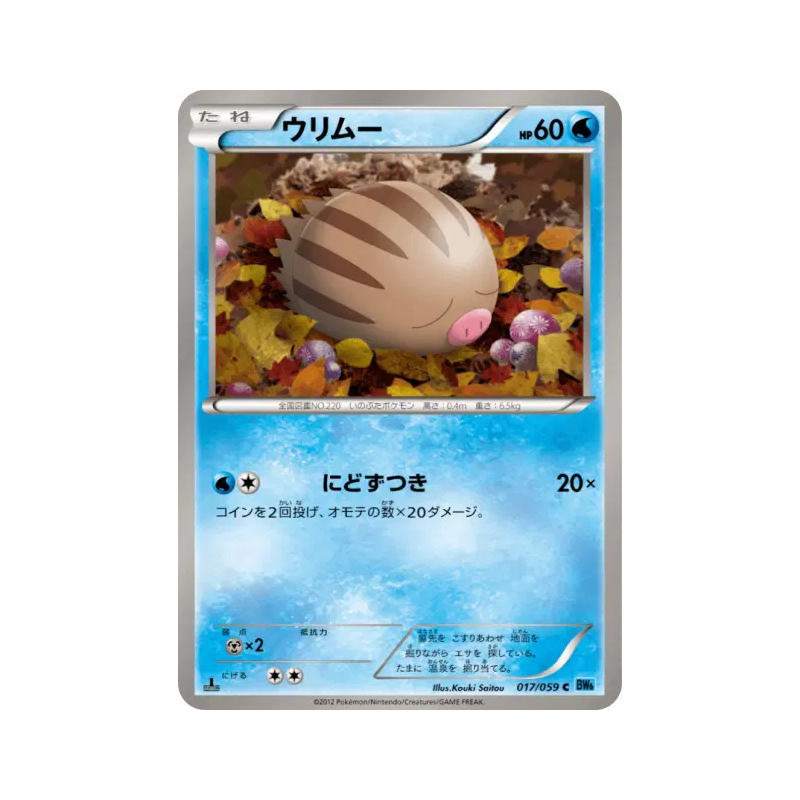 Carte Pokémon Japonaise Marcacrin 017/059 Freeze Bolt