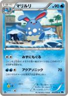 Carte Pokémon Japonaise Azumarill 016/059 Freeze Bolt