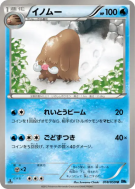 Carte Pokémon Japonaise Cochignon 018/059 Freeze Bolt