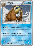 Carte Pokémon Japonaise Mammochon 019/059 Freeze Bolt