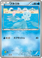 Carte Pokémon Japonaise Viskuse 021/059 Freeze Bolt