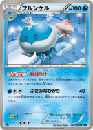 Carte Pokémon Japonaise Moyade 022/059 Freeze Bolt