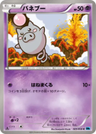 Carte Pokémon Japonaise Spoink 025/059 Freeze Bolt