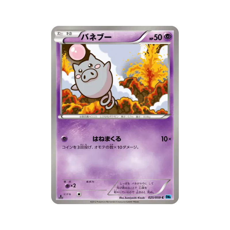 Carte Pokémon Japonaise Spoink 025/059 Freeze Bolt