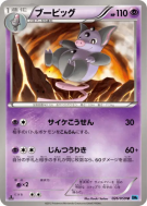 Carte Pokémon Japonaise Groret 026/059 Freeze Bolt