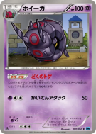 Carte Pokémon Japonaise Scobolide 031/059 Freeze Bolt