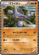 Carte Pokémon Japonaise Scorvol 035/059 Freeze Bolt