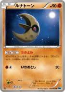 Carte Pokémon Japonaise Séléroc 037/059 Freeze Bolt