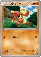 Carte Pokémon Japonaise Kungfouine 038/059 Freeze Bolt