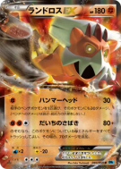 Carte Pokémon Japonaise Démétéros-EX 040/059 Freeze Bolt
