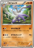 Carte Pokémon Japonaise Shaofouine 039/059 Freeze Bolt