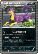 Carte Pokémon Japonaise Léopardus 042/059 Freeze Bolt