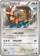 Carte Pokémon Japonaise Lockpin 049/059 Freeze Bolt