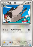 Carte Pokémon Japonaise Colombeau 051/059 Freeze Bolt