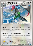 Carte Pokémon Japonaise Déflaisan 052/059 Freeze Bolt