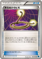 Carte Pokémon Japonaise Corde Sortie 054/059 Freeze Bolt
