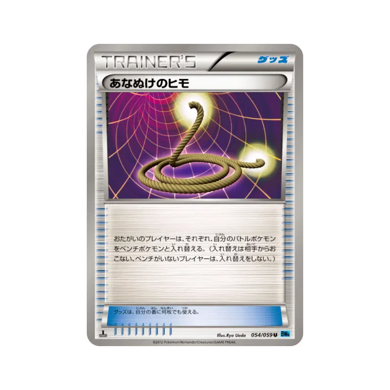 Carte Pokémon Japonaise Corde Sortie 054/059 Freeze Bolt