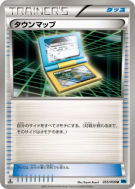 Carte Pokémon Japonaise Carte 055/059 Freeze Bolt