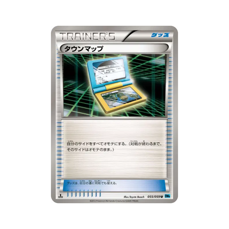 Carte Pokémon Japonaise Carte 055/059 Freeze Bolt