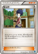 Carte Pokémon Japonaise Matis 056/059 Freeze Bolt