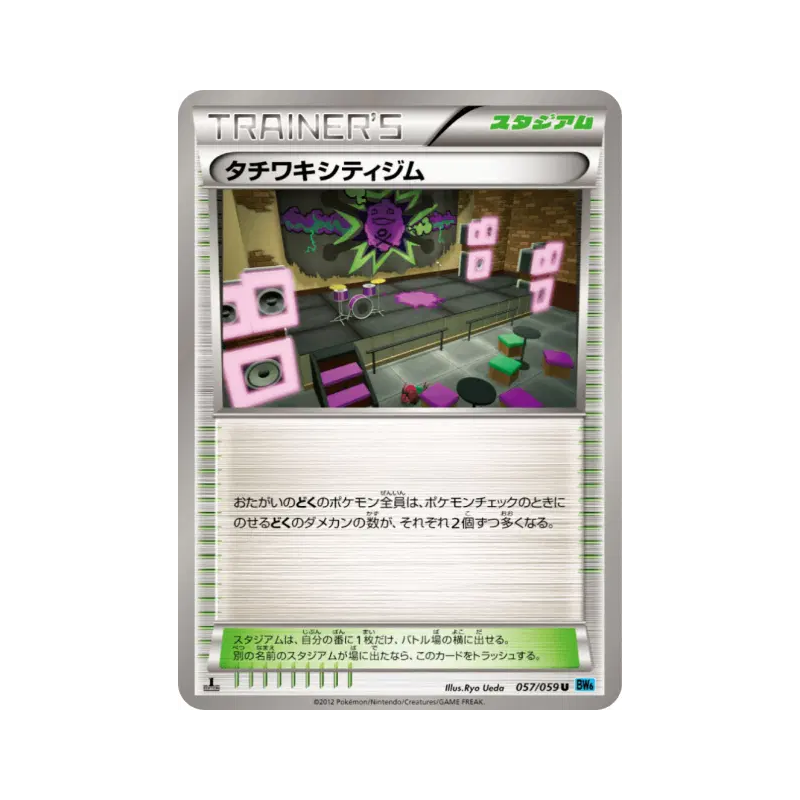 Carte Pokémon Japonaise Arène d'Ondes-sur-Mer 057/059 Freeze Bolt