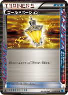 Carte Pokémon Japonaise Potion d'Or 058/059 Freeze Bolt