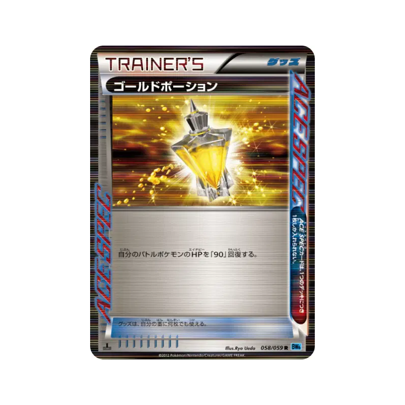 Carte Pokémon Japonaise Potion d'Or 058/059 Freeze Bolt