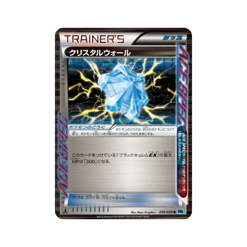Carte Pokémon Japonaise Mur de Cristal 059/059 Freeze Bolt