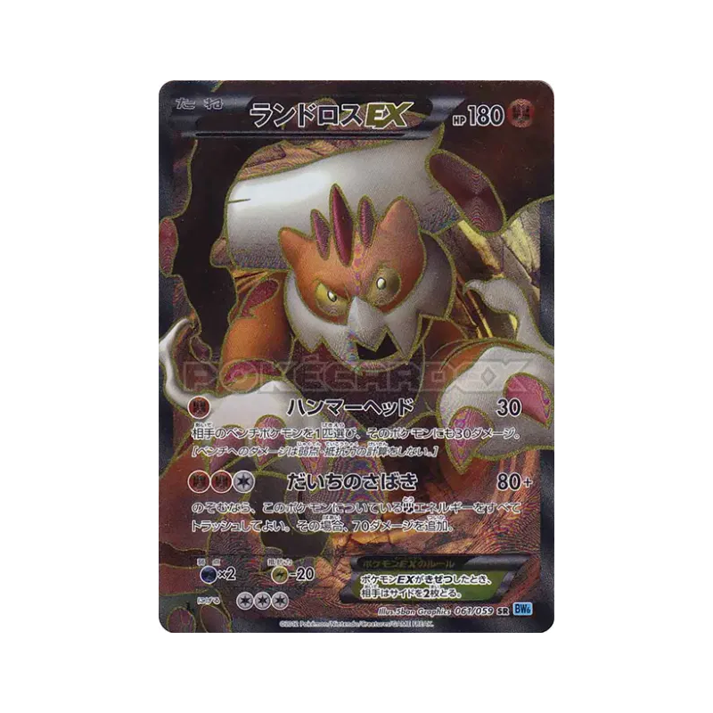 Carte Pokémon Japonaise Démétéros-EX 061/059 Freeze Bolt