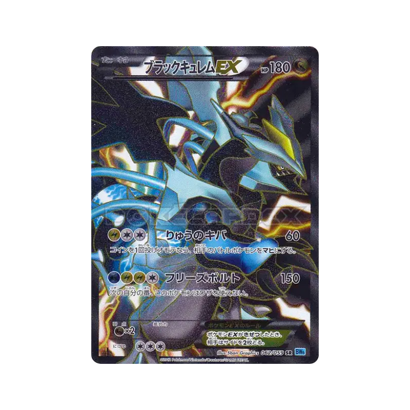 Carte Pokémon Japonaise Kyurem Noir EX 062/059 Freeze Bolt