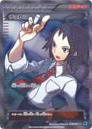 Carte Pokémon Japonaise Tcheren 063/059 Freeze Bolt