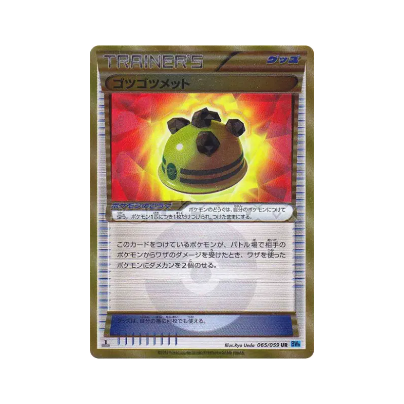 Carte Pokémon Japonaise Casque Brut 065/059 Freeze Bolt