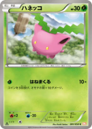 Carte Pokémon Japonaise Granivol 001/050 Dragon Blade